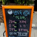 어;조아