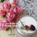 천연화장품,비누,캔들만들기 이미지