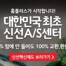 맛과 눈길