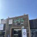 하대동383 | 진주 하연옥 하대동점 :: 물냉면. 비빔냉면. 맑은흑돼지곰탕 겨울 후기