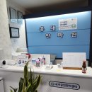 [홍대입구역 망원역 마사지] 국가공인 '홍대안마원' 방문 리뷰 (서울 마포구 연남동) | 힐링하트 추천