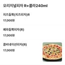 처인구 둔전 피자 치킨 맛집은 두마리스 n번째 방문 후기