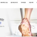 이진수정형외과의원 이미지