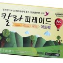 아트팩 쇼핑하우