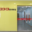 티아이시스템