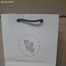 한결맛담 이미지