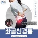 노원진마취통증의학과의원 이미지