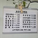 호성식당