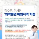 산서보건지소 이미지