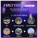 여행의시작