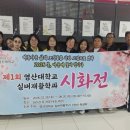 시화전