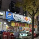 나기문막횟집 이미지