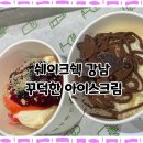 강남 | 강남역 리클라이너 영화관 + 내돈내산 맛집. 30대 직장인 강남 데이트 후기