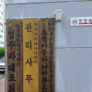 하나아파트경로당 이미지