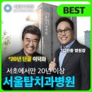 서울탑외과의원 이미지