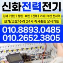 가은전기