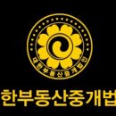 더샵링크시티부동산중개 이미지