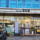 바르다김선생 한성대역점 이미지