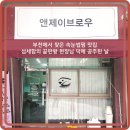 세븐일레븐부천어울림점 | 부천 속눈썹펌 엔제이브로우, 이곳에선 내가 왕