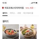 도레미프레시 성수점
