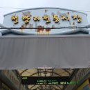 청량리 경동시장 남원통닭, 성시경의 먹을텐데 방송 경동시장 맛집 웨이팅