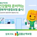 (2월) 고혈압 건강교실 『질환』 이미지