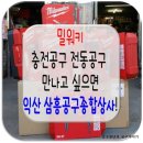 삼흥공구종합상사 네이버블로그