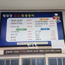 대전 사정동 오월드 근처 민물장어 곤드레 장어탕 점심 맛집 임진강민물참숯장어 부모님과의 식사