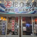 보해수산 - 5186 | 여의도 술집 '와비스케 수산' 후기 | 술 맛 좋아지게 만드는 곳, 해산물 맛집
