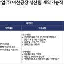 매일유업(주)아산공장