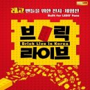 (주)브릭