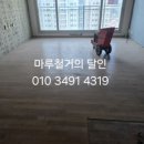 코오롱2차 아파트 진입로 | 듀크아파트 마루철거 후기입니다. 마산마루철거 내서읍 코오롱하늘채2차아파트 데코타일 철거 후기입니다