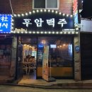 후암맥주