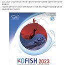 Re:2023 한국국제낚시박람회 참가 이미지