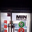 우림 당구장 이미지