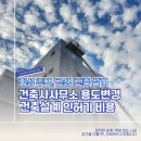 구상 건축사사무소 이미지