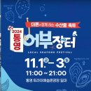 장터먹거리 이미지