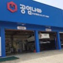 공임나라(안성계동점) 이미지