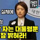 윤정권 KBS 장악문건 실체에 분노 이미지