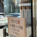 산적식당 | 제주 닥그네할망 접짝뼈전골/ 고사리해장국/ 돼지고기산적 후기