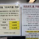 한들골프클럽 이미지