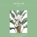 보타니컬 꽃 식물 드로잉 이미지