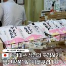 오즈과자상점 | 다카마쓰 상점 구경하기 오르네 무인양품 심볼타워 시코쿠샵88