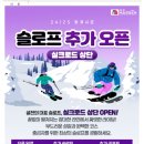 무주스키장 내생애 첫스키 첫보드 강습은 여기서