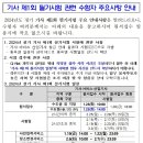 2024년도 기사(임상심리사2급, 직업상담사2급 포함) 제1회 필기시험 주요 안내사항 이미지