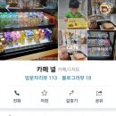 카페넬 - 남동구 인주대로 884 | 카페넬