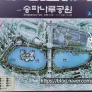 송파나루(놀이마당) 화장실 네이버블로그
