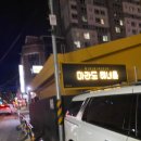 마라도해녀촌연동점