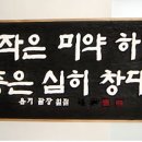 하안올백학원