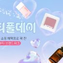 뷰티풀데이 이미지